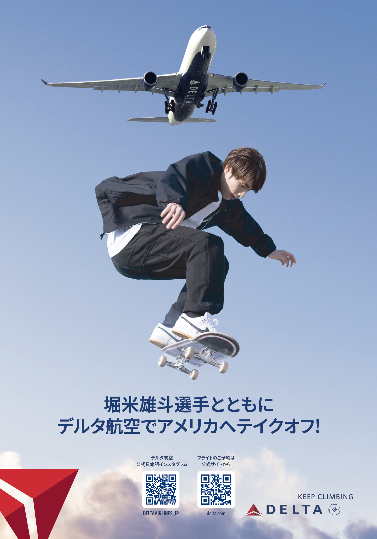 YUTO HORIGOME DELTA