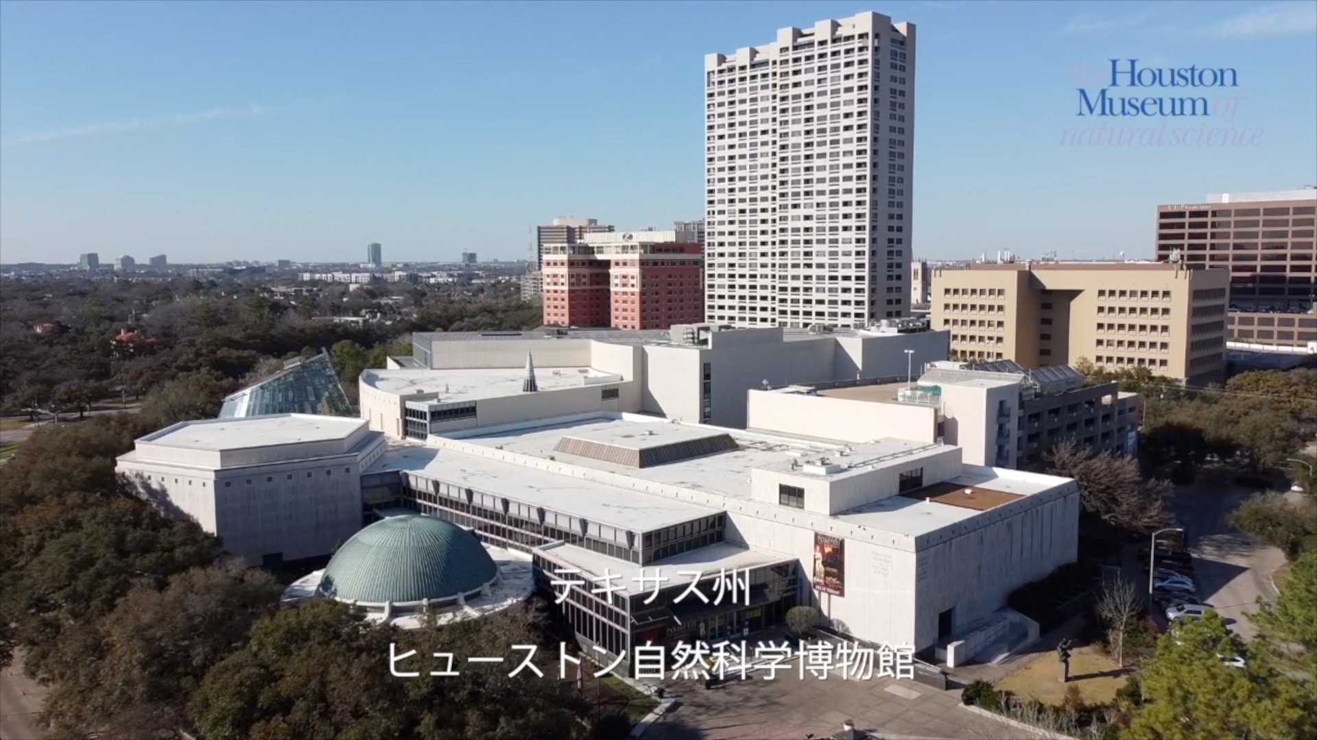 テキサス州ヒューストン　日系映像制作会社　日本人ドローンパイロット